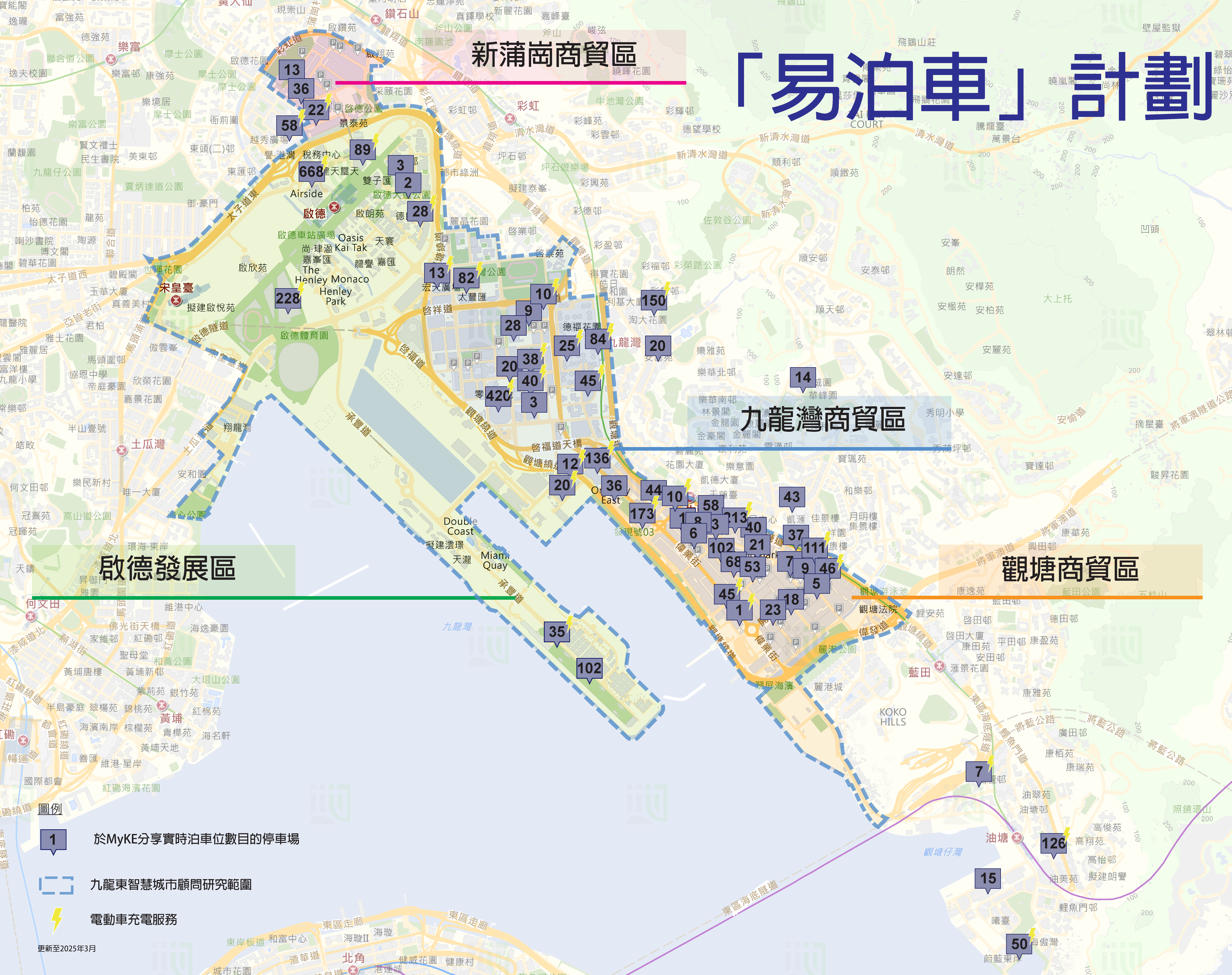 「易泊車」計劃